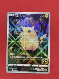 【値下げ相談可】ピカチュウ ミラー032/070 ピチュー ホロ031/070 中古品】 ピチュー 031/070 1ED ☆ ミラー LEGEND 拡張パック ソウル