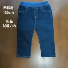 値下げ！西松屋　七分丈パンツ　130cm　新品　試着のみ