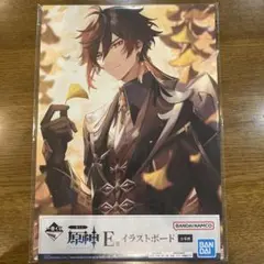 一番くじ 原神 ロット 未開封 sddefault.jpg