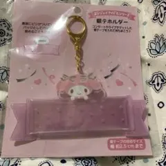 銀テホルダー　マイメロ　サンリオ　新品未使用