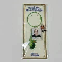 八木勇征 FC限定キーホルダー