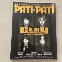 GLAY特集 PATiPATi 2001年1月号