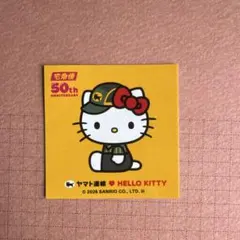【非売品】クロネコヤマト×ハローキティ コラボステッカー