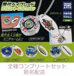 2025年最新】ベイブレード ドラグーンストームの人気アイテム - メルカリ