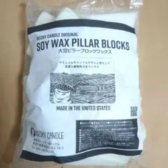BECKY CANDLE 大豆ピラー ブロックワックス 1kg