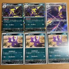 ポケモンカード ストリンダー AR バットアッパー進化ラインセット