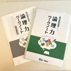 裁断済 鉄則5冊セット 2026年最新】裁断済の人気アイテム - メルカリ
