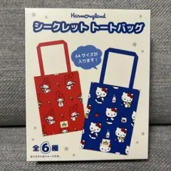ハーモニーランド限定　シークレットトートバッグ