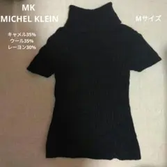 ミッシェルクラン タートルネック半袖ニット キャメルミックス 黒 ラメ