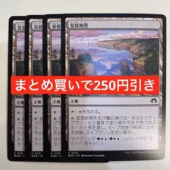 【まとめ買いで250円引き】《安息地帯/Tranquil Landscape》