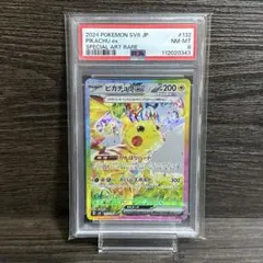 2026年最新】ピカチュウEX sar 132/106の人気アイテム - メルカリ