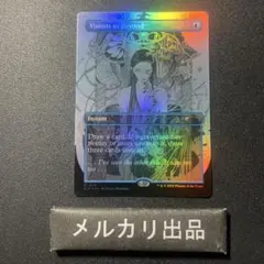 MTG foil 英語版 彼方の映像 Secret Lair SLD - メルカリ