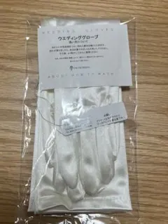 タカミブライダル　ウェディンググローブ