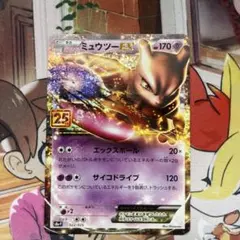 ポケカ ミュウツーEX 25thプロモ S8a-P 022/025 b