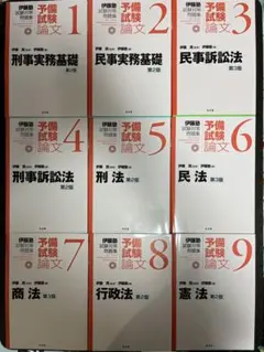 2026年最新】伊藤塾試験対策問題集の人気アイテム - メルカリ