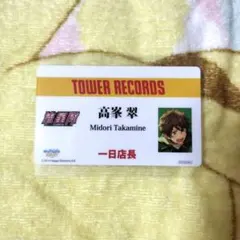 【美品】　あんスタ　日々樹渉　タワレコ　特典　1日店長 あんスタ 天祥院英智 タワレコ 一日店長 カード - メルカリ