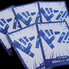 ドンカード 5枚 セット ワンピースカード 中国 2周年 青文字 青ドン