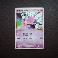 2026年最新】エーフィ ポケモンカード 1edの人気アイテム - メルカリ