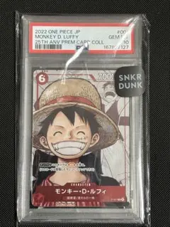 最終値下げ PSA10 モンキー・D・ルフィ - メルカリ