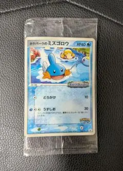 ポケパークのミズゴロウ 未開封品のサムネイル