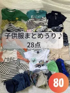 男の子 洋服 まとめ売り まとめセット　80