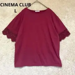 CINEMA CLUBシネマクラブ くすみ バーガンディ レース袖 Tシャツ L