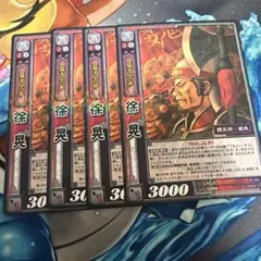 三国志大戦TCG 4枚セット 賈華 7弾 呉 - メルカリ