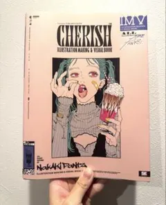 美品　CHERISH 【画集、作品集】ナカキパンツ　NAKAKI PANTZ