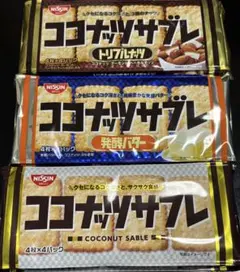日清シスコ ココナッツサブレ 3種アソートセット