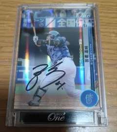 横浜ベイスターズ 宮﨑敏郎選手直筆サイン入りパネル 9/26(月)より宮﨑選手通算1000本安打記念グッズ第二弾、広島戦のハイ