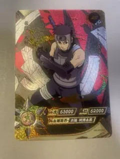 NARUTO 大蛇丸 Kayou トレーディングカード NR-AR-027 - メルカリ
