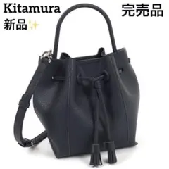 新品✨ Kitamura キタムラ 2wayハンドバッグ ショルダー 巾着