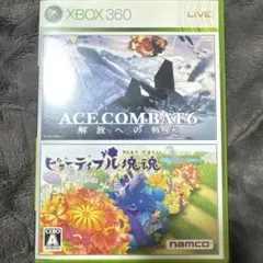ACE COMBAT 6 & ビューティフル塊魂 セット