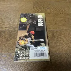 2026年最新】巡恋歌の人気アイテム - メルカリ