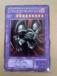 ブラックデーモンズドラゴン レリーフ