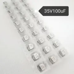 ★10個★35V 100uF★ チップ電解コンデンサ　UWTシリーズ