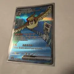 2026年最新】ピジョットex SARの人気アイテム - メルカリ