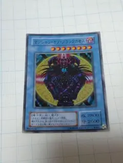 2026年最新】ブラックマジシャン レリーフの人気アイテム - メルカリ