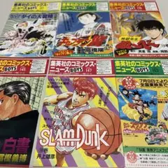 コミックニュース 少年漫画