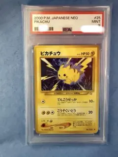 ピカチュウ　次世代ワールドホビーフェア 特別限定拡張シート psa9 旧裏