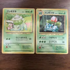 旧裏 ポケカ フシギダネ・フシギソウ 2枚セット - メルカリ