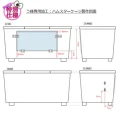 【★う様専用★】新品 大サイズ ハムスターケージ ハウス 快適 飼育