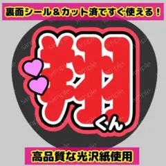 【嵐ファンサうちわ】うちわ文字 応援 ありがとう コンサート ライブ　櫻井翔