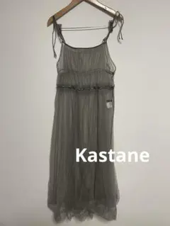 Kastane チュールキャミワンピース