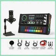c500-F22 ライブミキサー マイクミキサー AIワンタッチボイスのサムネイル