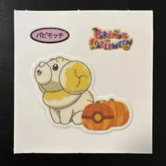 ポケモンパン シール パピモッチ
