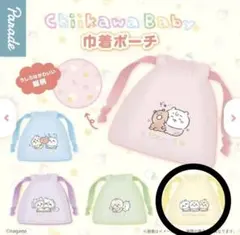 Chiikawa Baby 巾着ポーチ トリオ