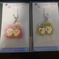ちいかわ 一番くじ ラバーチャーム2種