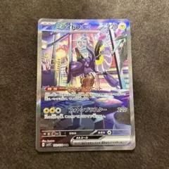 ミライドンex SAR