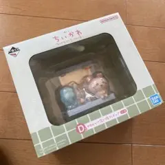 ちいかわ1番くじ　D賞